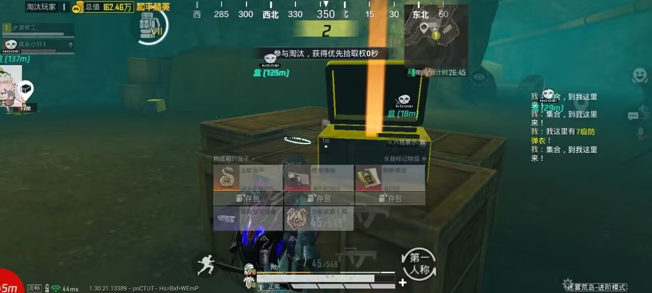 和平精英辅助使用常见问题解答的配图，内容相关：购买辅助时，优先选择担保交易平台或官方发卡网，避免私下转账。部分骗子会伪造辅助界面，实际发送病毒文件...